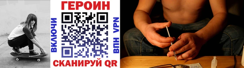 kraken как войти  маркетплейс наркотические препараты  ГЕРОИН VHQ  даркнет сайт  Котово 