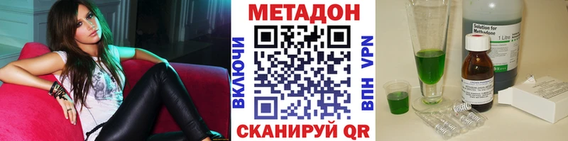 МЕТАДОН VHQ  магазин  наркотиков  Котово 